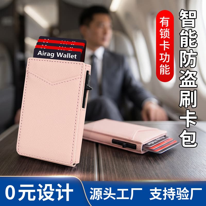 Metal card box, aluminum alloy anti-theft card holder, card bag, multi-function pop-up wallet, ID bag, custom anti-theft brush