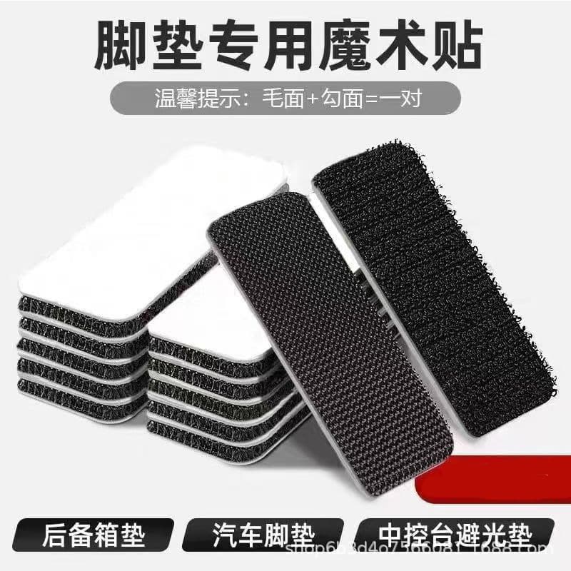 Car Mat No-Residue Adhesive Magic Strap Automotive Double-Sided Tape High Viscosity Invisible Strong Center Console Electric Vehicle Self-Adhesive