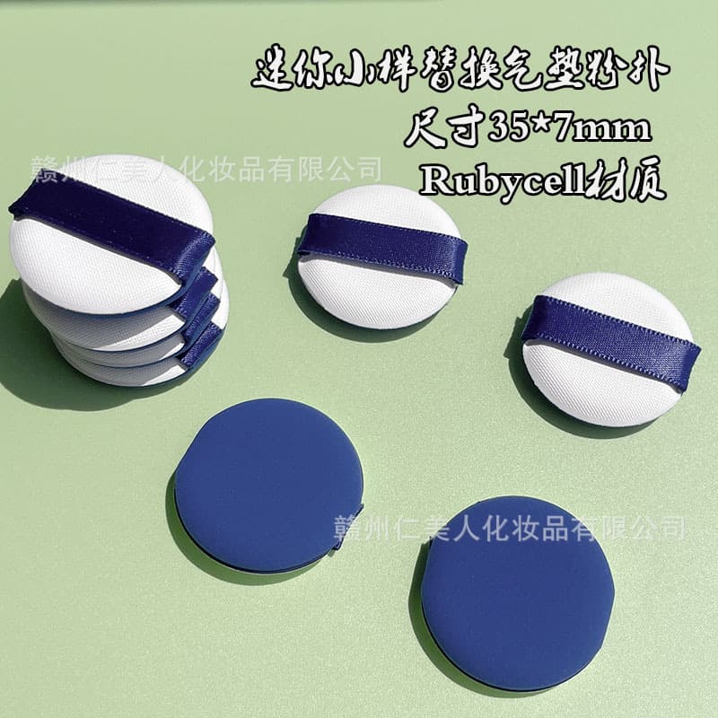 Sample air cushion replacement powder puff imported Rubycell material wet and dry powder puff 35*7MM foundation BB special