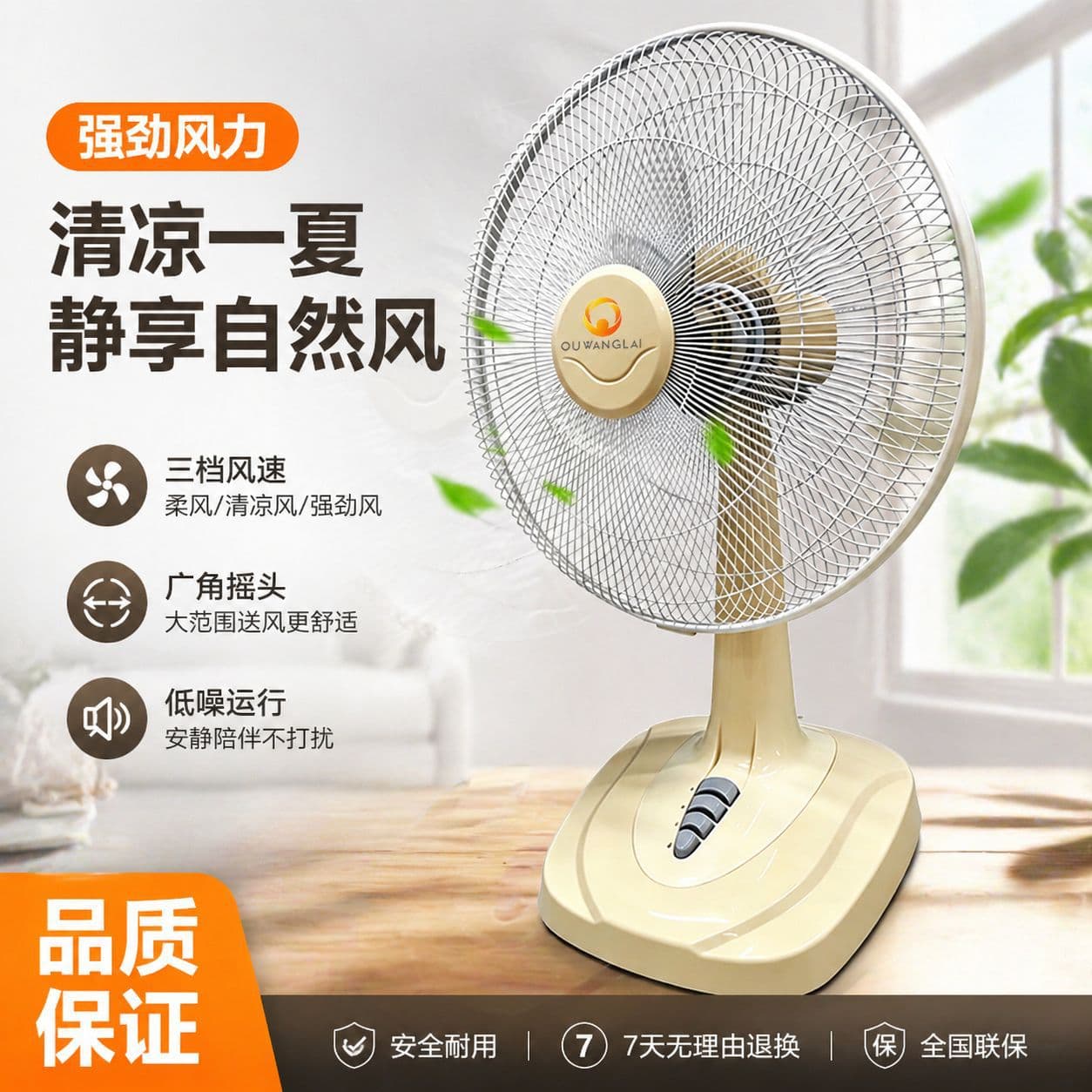 Southeast Asia Hot Selling Table Fan, Lift Fan for Bedroom Living Room Wall Fan, High Wind Power Silent Oscillating Fan, Wall Fan Floor Fan