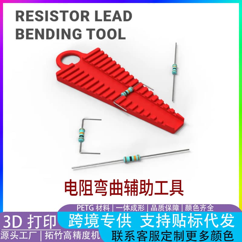 Cross-border new product Resistor Lead Bending Tool Resistor lead bending tool set