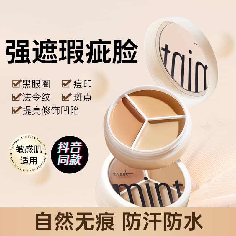 sweet mintt three-color concealer makeup artist special long-lasting concealer to cover tattoos dark circles concealer