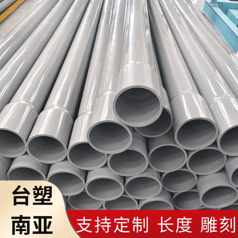 Nanya PVC Pipe UPVC Water Supply Pipe for Farm Irrigation Electroplating Plant Industrial Park Use Acid and Alkali Resistant Corrosion Resistant