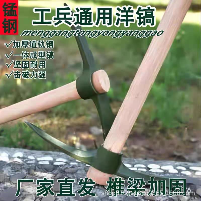 Army outdoor planing pickaxe flood control emergency pickaxe pickaxe small pickaxe pickaxe head ice pickaxe large steel combat readiness pickaxe