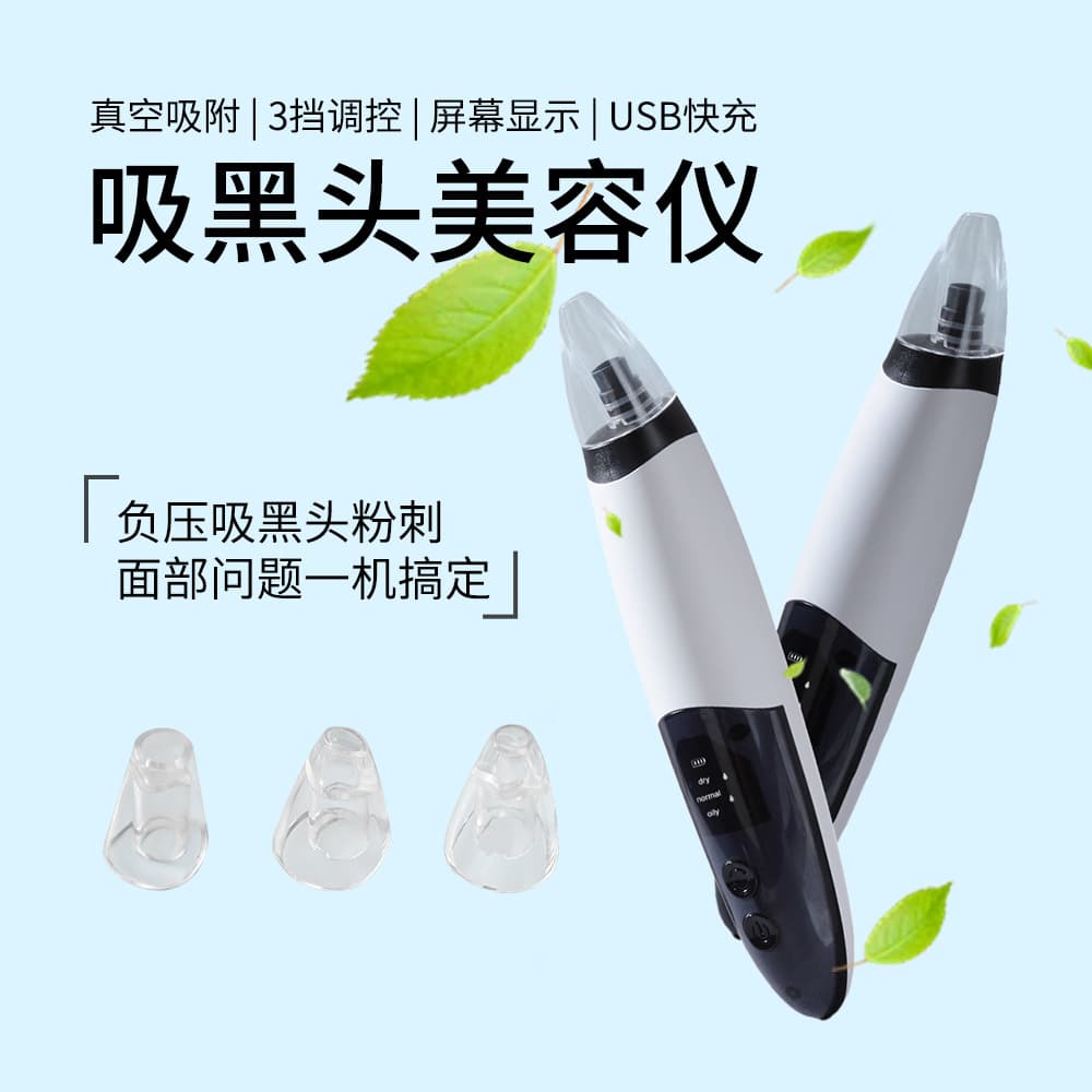 Blackhead removal device, electric device for removing blackheads, deep pore cleanser, facial cleansing and beautifying device for minimizing pores.