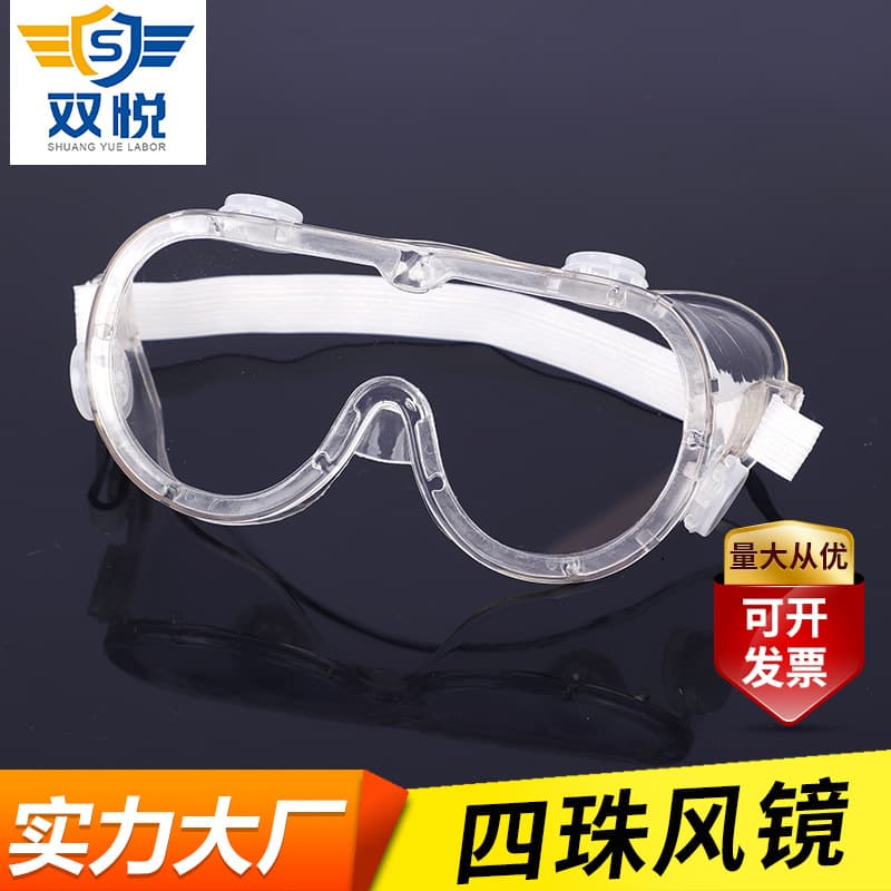 PC Four-Bead Goggles Transparent Soft Edge Safety Goggles Sandproof Dustproof Ski Lab Goggles Wholesale