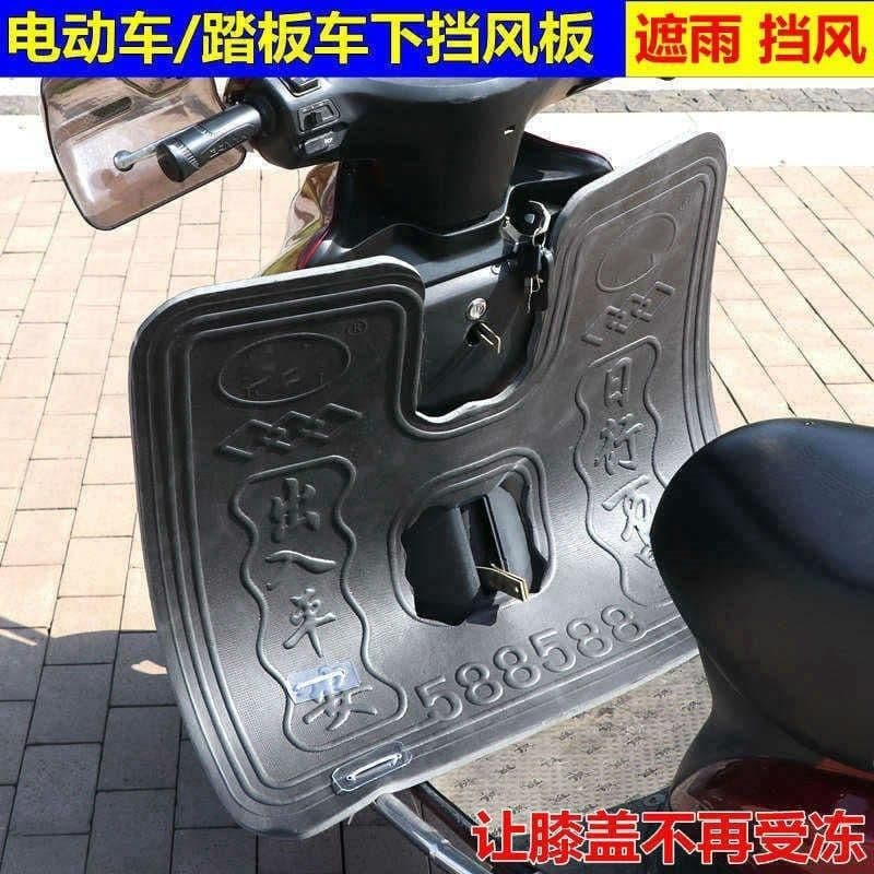 Electric Vehicle Front Bumper Foam Windshield Scooter Lower Windshield Mudguard Universal Leg Shield Warm Windshield