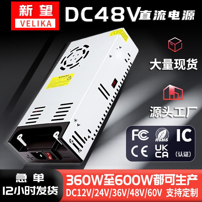 Switch Power Supply AC220 to DC48V 360-600W Stepping Motor Stable Voltage Regulator for Industrial Control Equipment