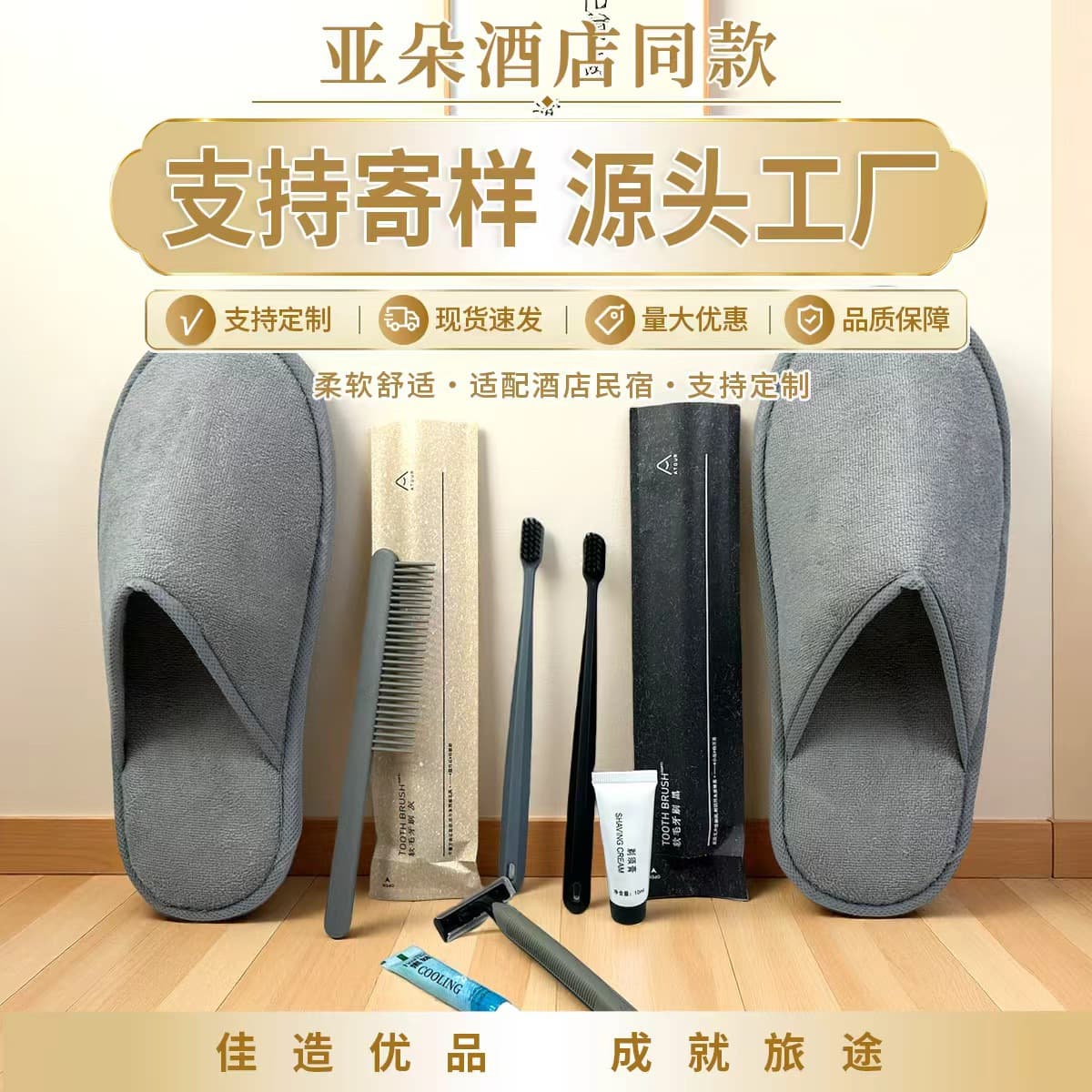 Hotel disposable toiletries set, soft-bristled toothbrushes, guest room supplies, full set of B&B disposable toothbrushes