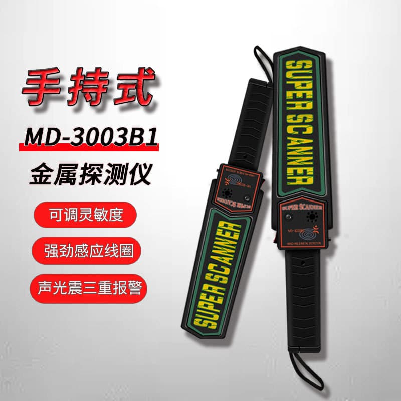 Metal Detector Handheld Scanner for Mobile Phones, Knives, Guns, Small Metal Detection, Security Inspection Wand, Single Switch Model