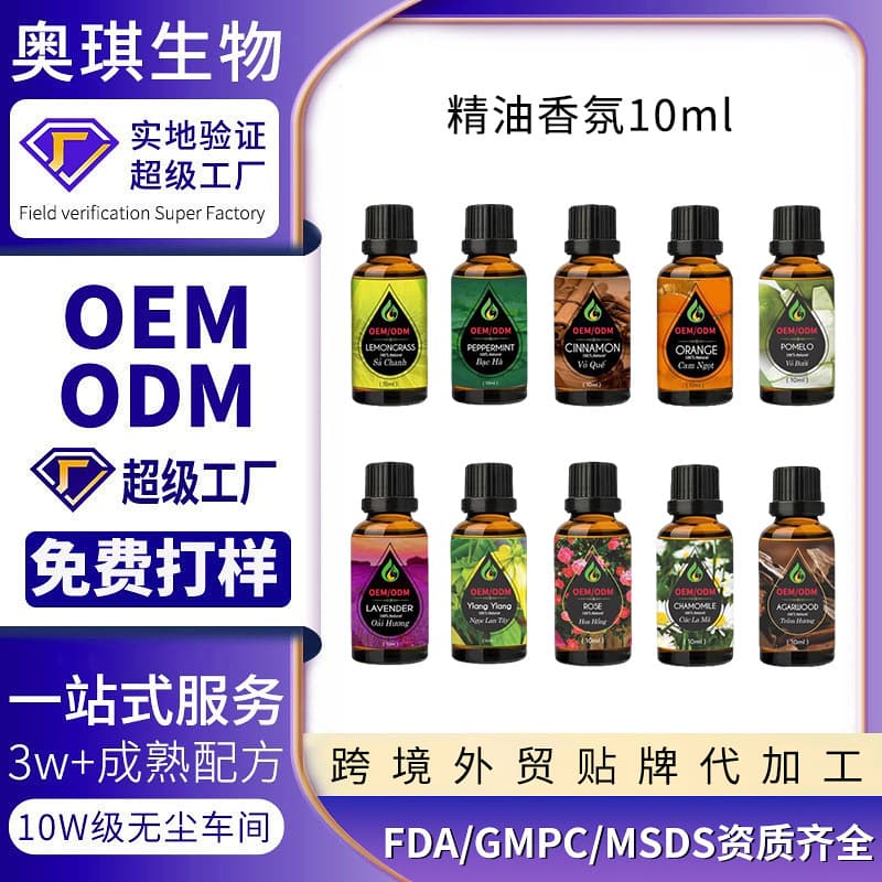 Cross-Border Foreign Trade Custom Essential Oil Fragrance 10ml Lemon Mint Oil, Multi-Purpose Skincare Massage Aromatherapy OEM Processing