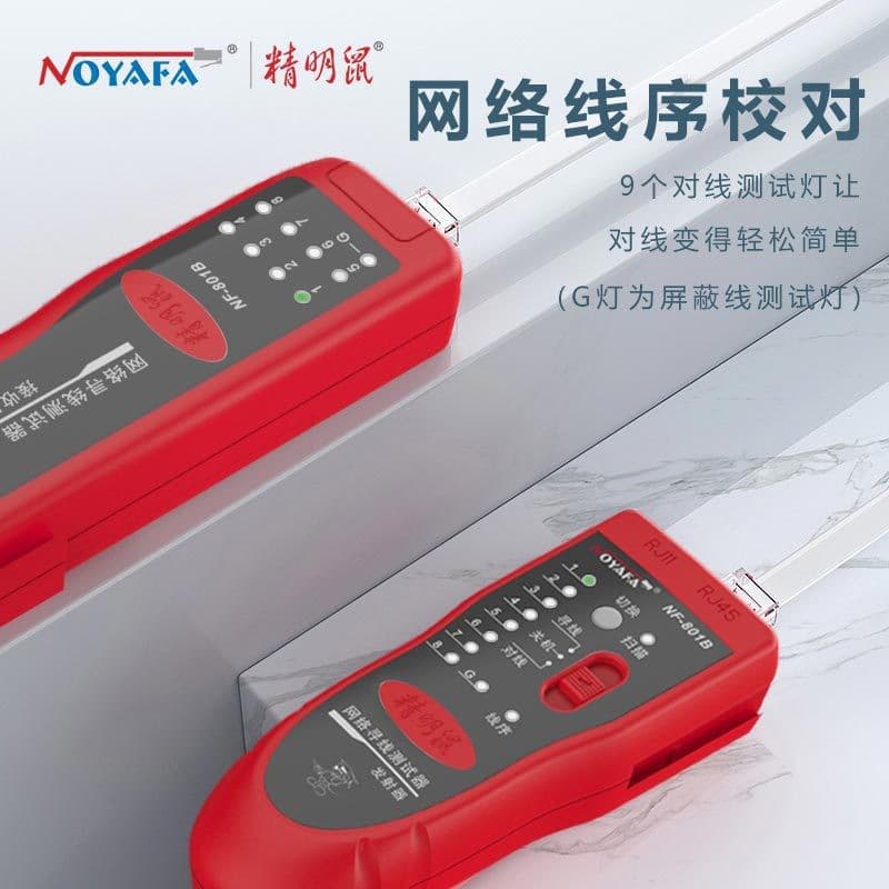 Smart mouse NF-801R 801B network line finder line measuring instrument line patrol instrument line checker line finder set