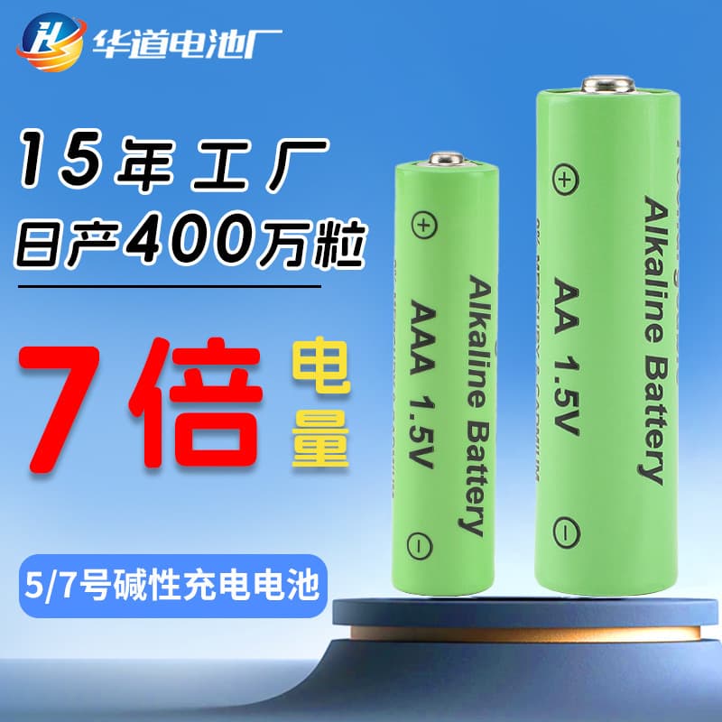 AA and AAA Alkaline Rechargeable Battery Wholesale 1.5V Electric Toy LR6 AA LR03 AAA Battery