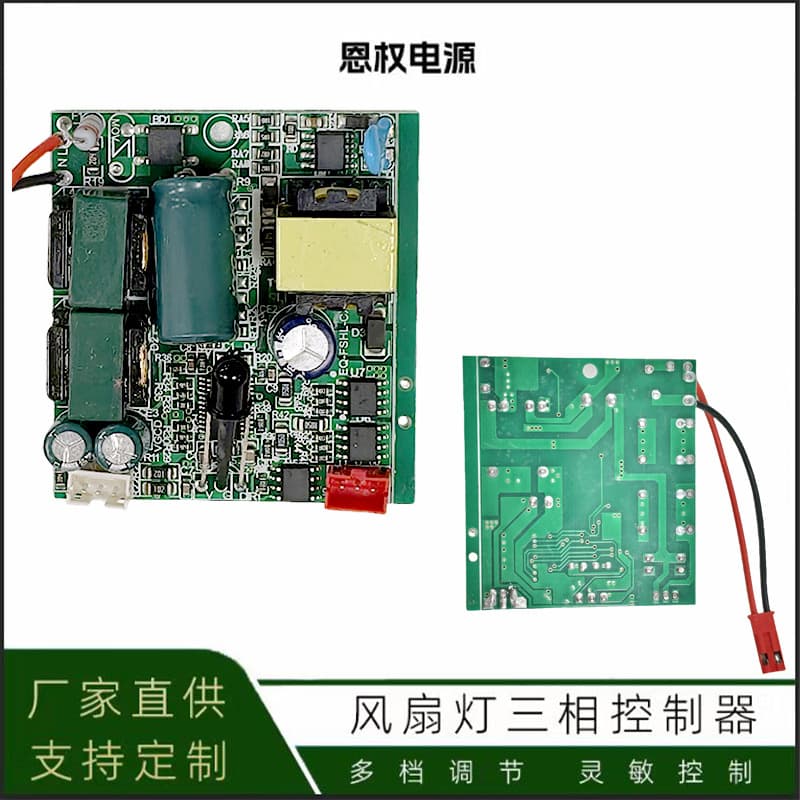 Custom Ceiling Fan Light Three-Phase Circuit Board LED Dimming and Color Adjustment Circuit Board Fan Light PWM Control Adjustment