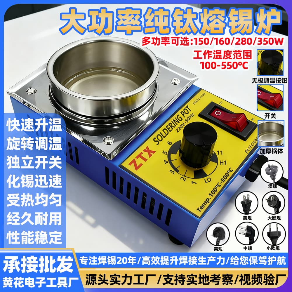 Lead-Free Pure Titanium Tin Melting Furnace, Round Industrial Grade Adjustable Constant Temperature High Power Tin Melting and Dip Soldering Furnace, Can Melt Wax and Soap