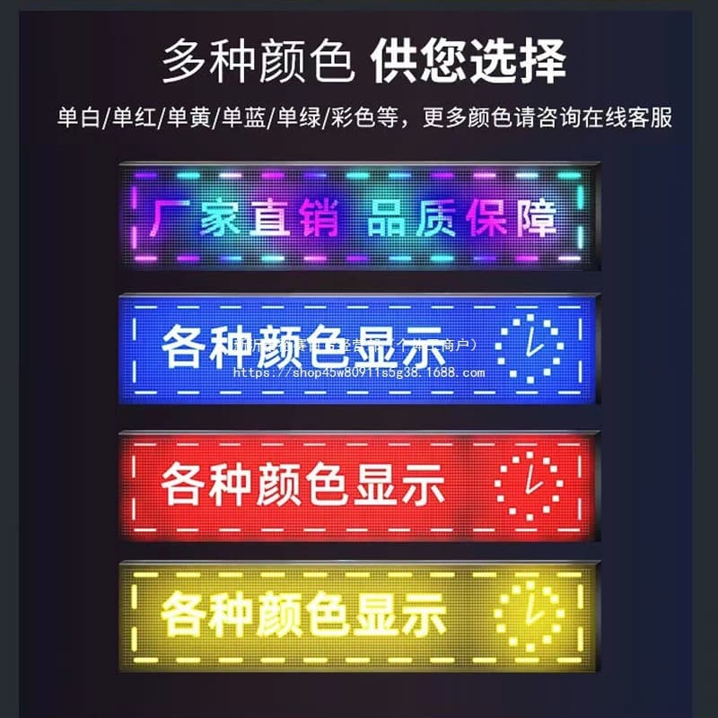 Display Screen Advertising Screen Outdoor Waterproof Colorful Door Head Screen Scrolling Text Indoor Running Text Signage