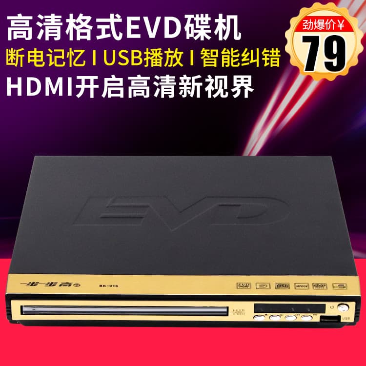 Jinzheng J105 Kids' DVD Home High-Definition DVD Player Mobile DVD EVD CD Player Learning Machine USB