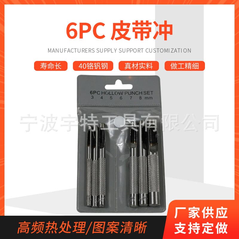 6-Piece Set Belt Punch Hole Punch Belt Opening Punch Hollow Round Punch Eyelet Punch Tool