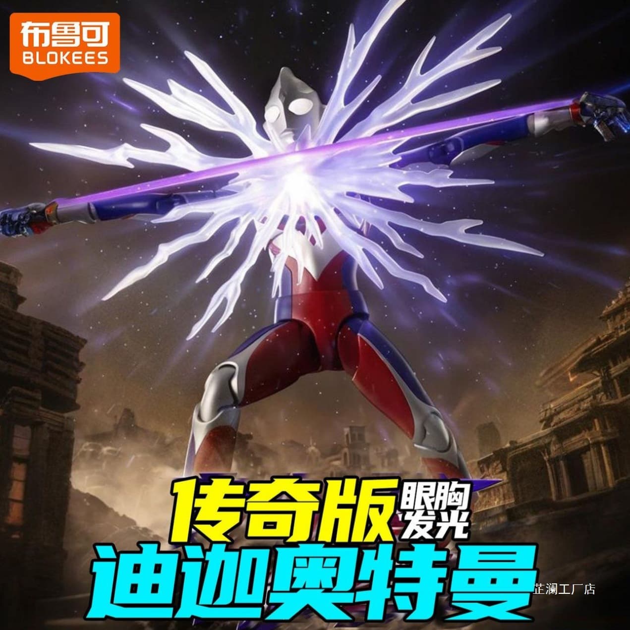 Tiga Legend Edition Ultraman Block Figure Assembly Movable Figure Model Boy Toy Children's Day Gift