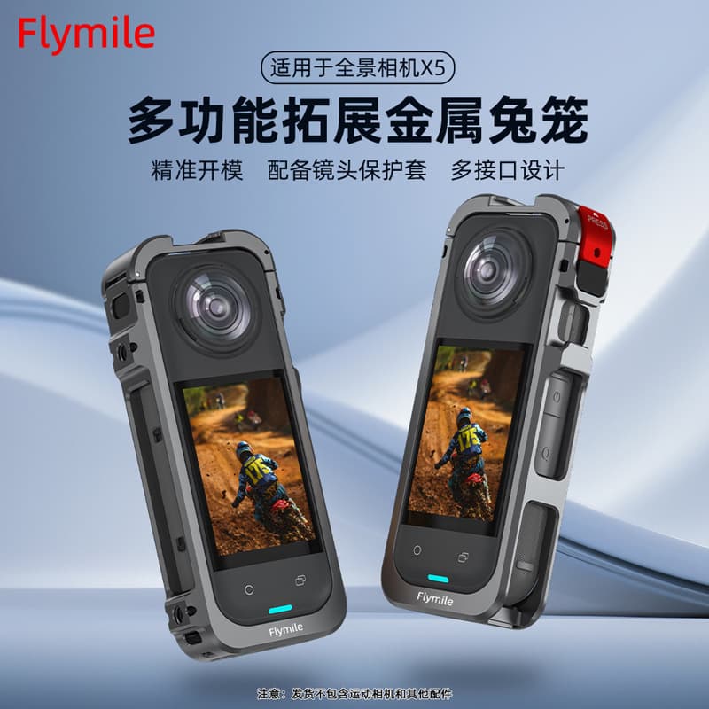 Flymile Compatible Protective Case, Cage, and Frame Accessories for Insta360 X5 Panoramic Action Cameras