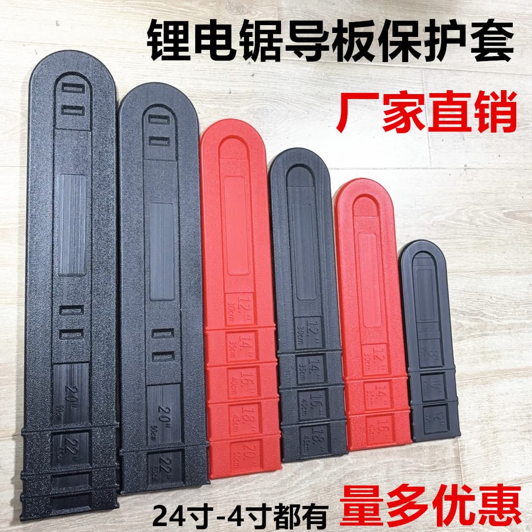 Wholesale Electric Chainsaw Guide Plate Cover, Chainsaw Guide Plate Protective Cover, Guide Plate Cover Protective Box, 16/18/20 Inch Chainsaw Accessories