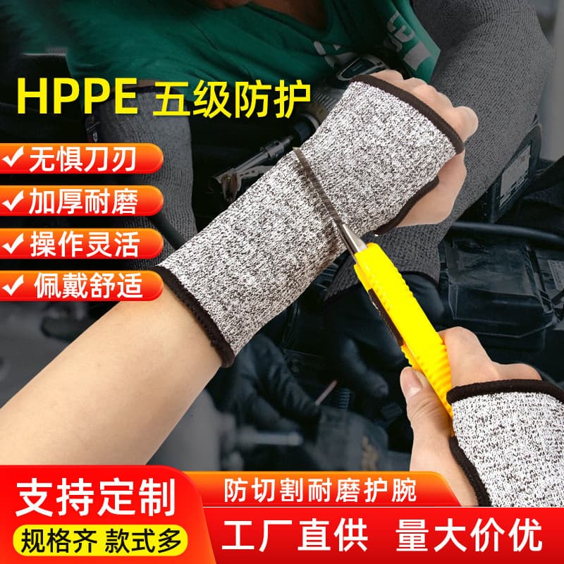 Factory direct supply, Level 5 cut-resistant, wear-resistant industrial wrist guards, anti-cut, anti-stab, anti-scratch, full specifications available for customization.