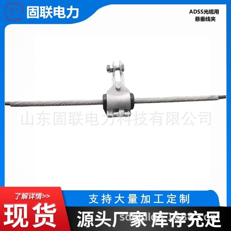 National Standard Straight Line Fitting PCJ-70-14.0mm, Aluminum Alloy Suspension Fitting, Gulian Electric K