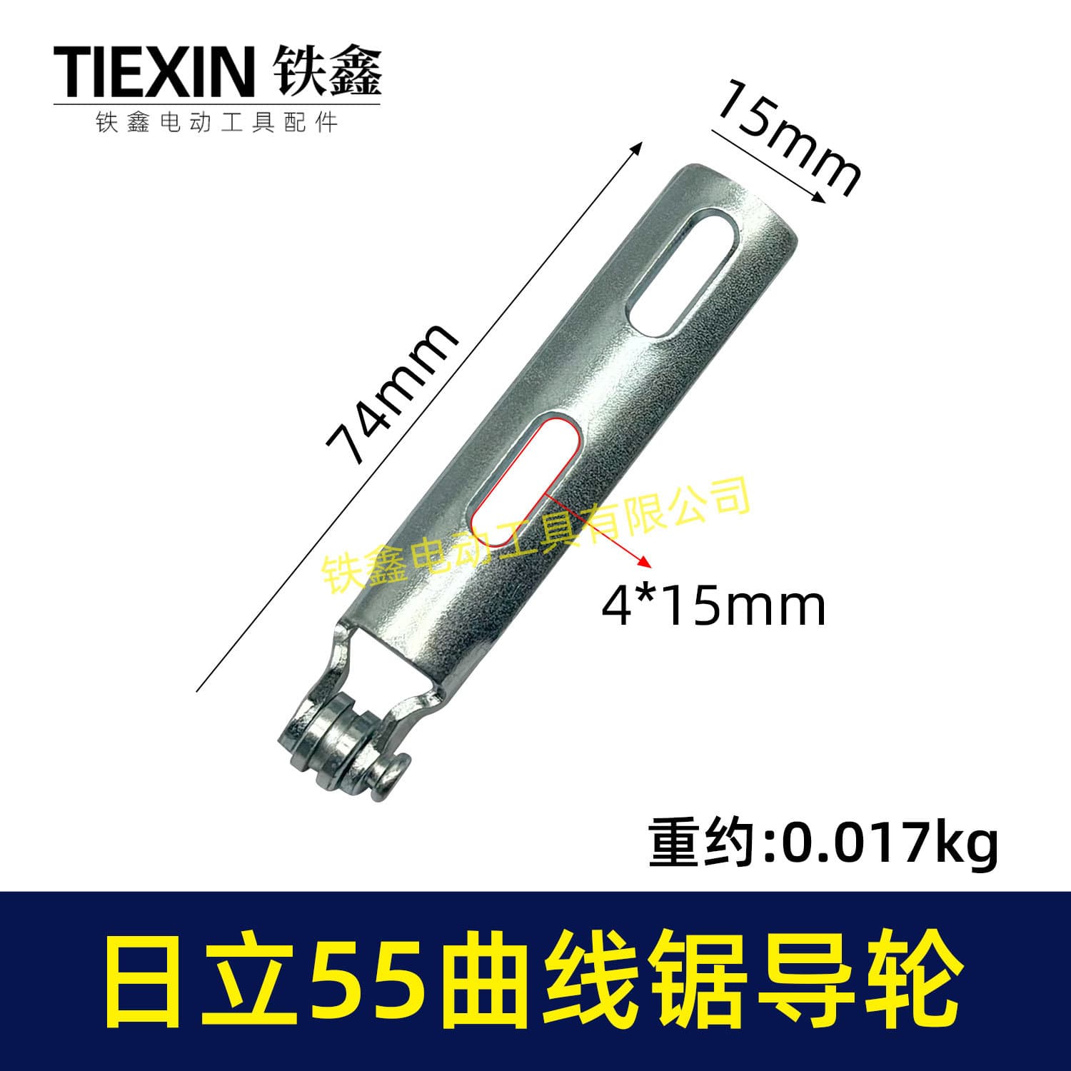 Electric Oscillating Saws Accessories Curved Saw Model 00847 Parts Hi-Tech Metal Plastic Curved Saws Replacement Parts
