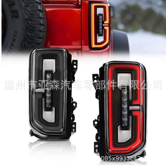 Tail Light High Version Smoked Universal Pair WD-LMKJDH