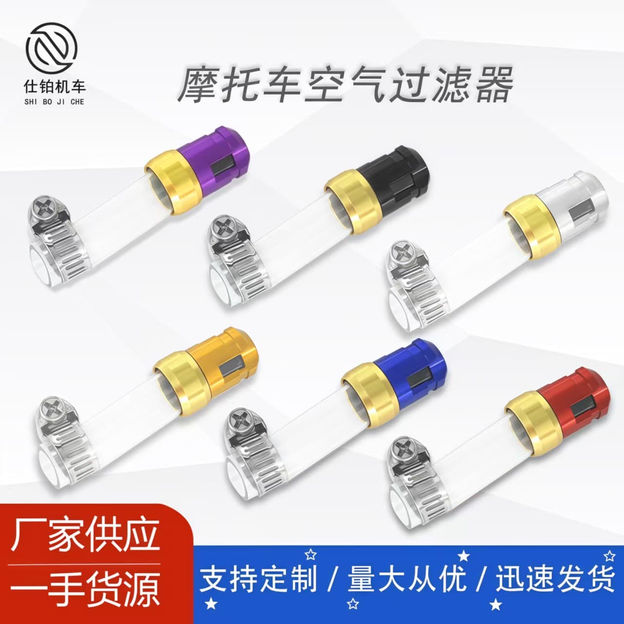 Southeast Asia Hot Selling Motorcycle Accessories CLICK CNC Air Filter Drain Pipe Aluminum Alloy Head Plug Universal