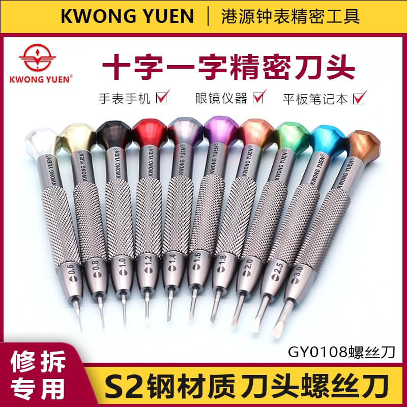 Watch Repair Tool Set Screwdriver Kit Flathead Crosshead Small Glasses Precision Clock Screwdriver