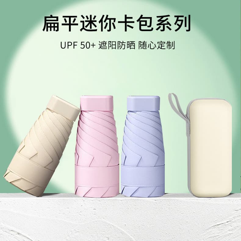 Flat Six-Fold Sun Umbrella for Women, Sun Protection and UV Blocking Lightweight Compact Dual-Use Umbrella with Logo Printing Wholesale