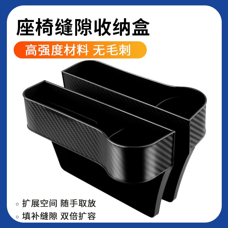 Car Seat Gap Storage Box Vehicle Interior Organizer Practical Utility Box for Car Seats and Armrests Cross-Border Auto Supplies