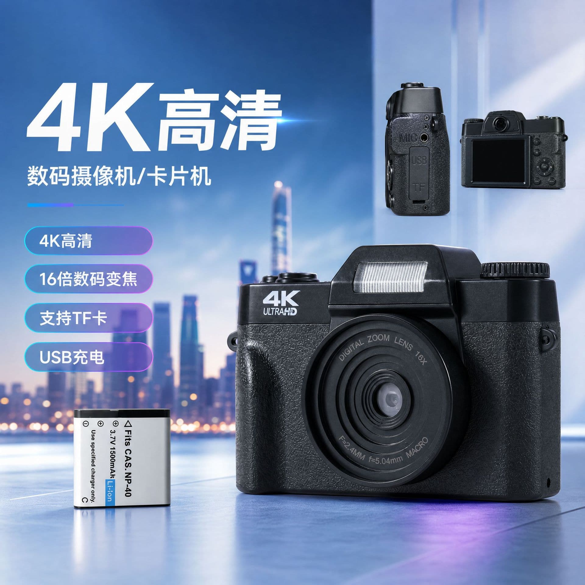 4K HD Digital Camcorder Outdoor Travel Recording Camera Home Photography DV Camera Compact Card Camera