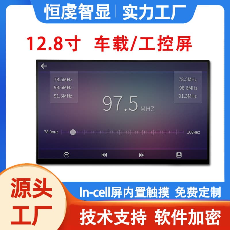 BYD Yuan, Qin, Tang, Han Series 12.8-inch Original Car Central Control LCD Touch Screen