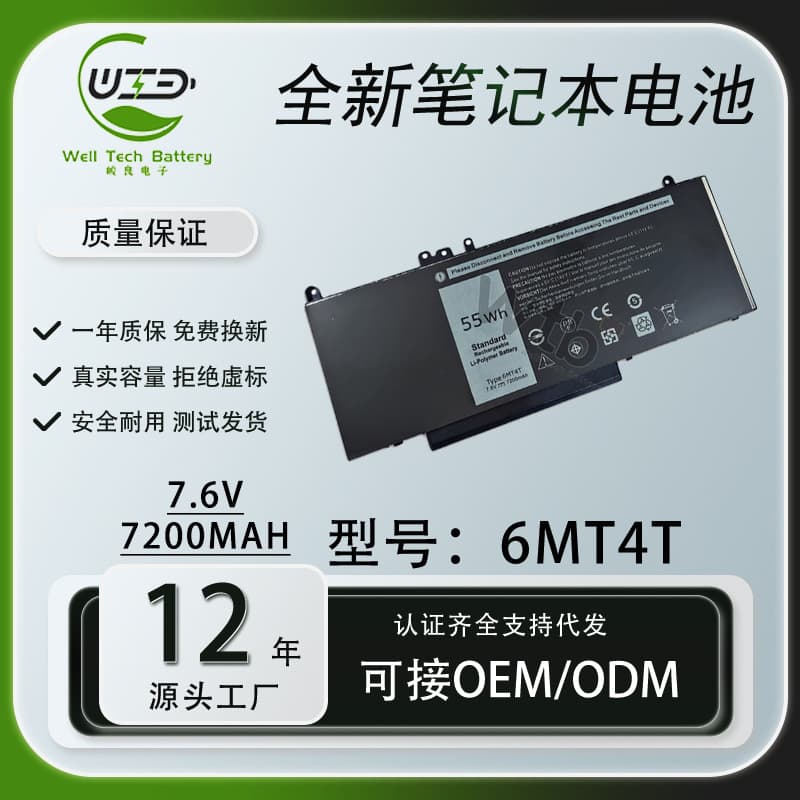 Suitable for Dell LatitudeE5270 E5470 E5570 6MT4T Precision 3510 battery