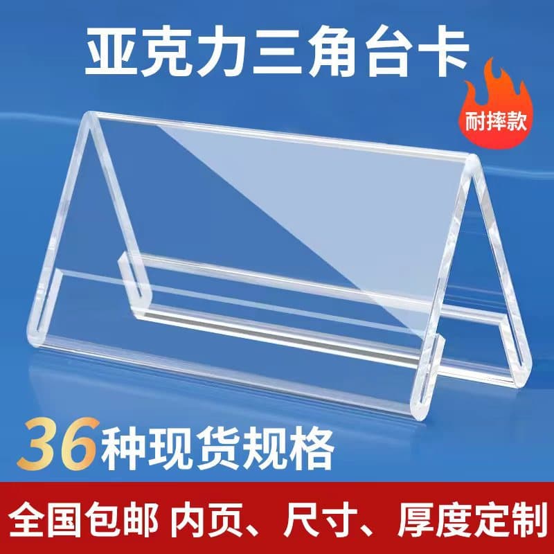 Acrylic Meeting Sign Stand, Transparent V-shaped Desk Plate, Triangular Display Card, Customizable Table Sign for Leadership Seating