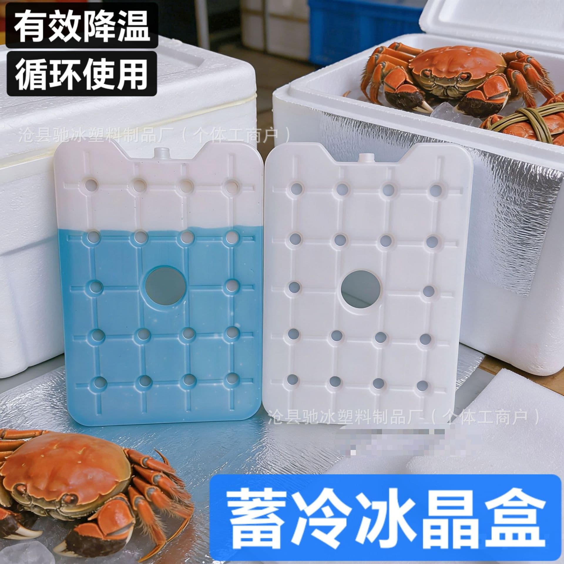 Ice crystal box insulation cup insulin reusable cold fan ice crystal cooling blue ice plate ice pack for express shipping freezing
