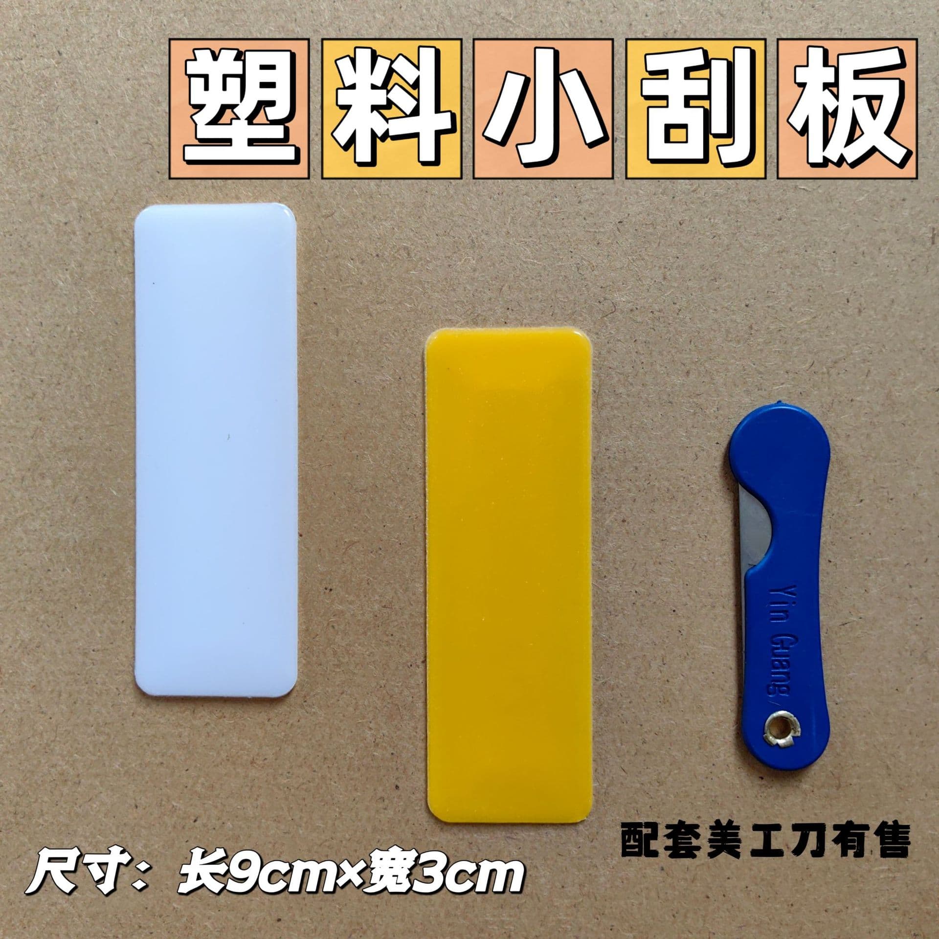 Rectangular Small Plastic Scraper Phone Film Application Tool Compact 3cm Wallpaper Mini Scraper