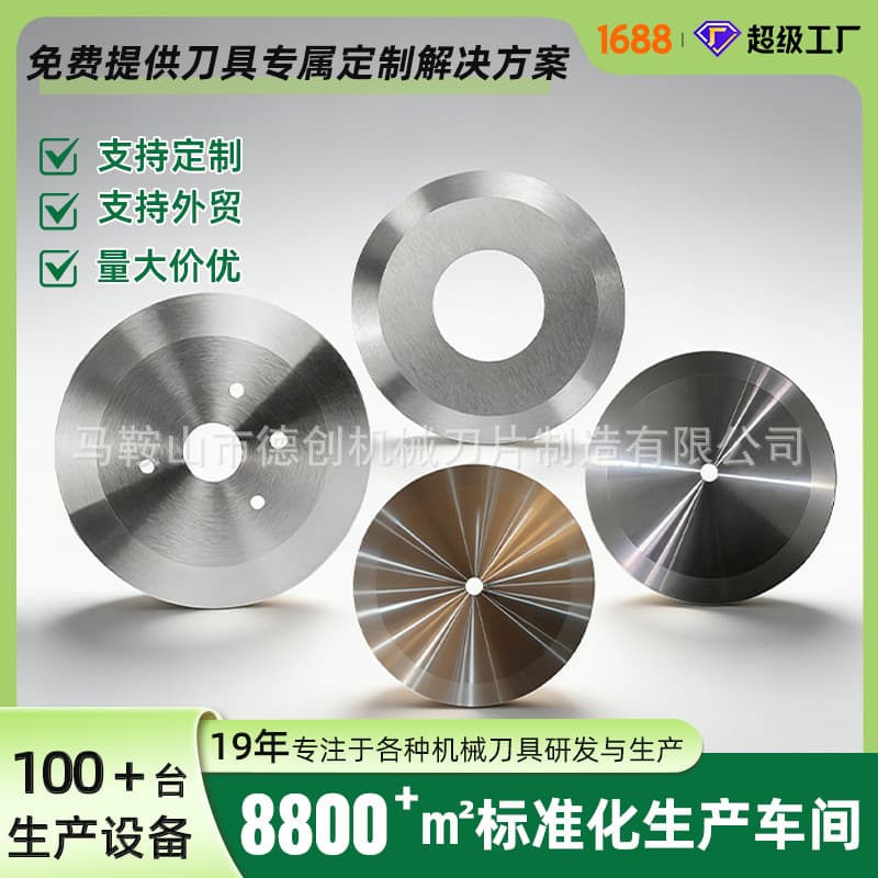 Round Blade Meat Cutter Food Mechanical Separator Edge Trimmer Roll Cutter Tube Cutter Edge Machine Round Blade Slicer