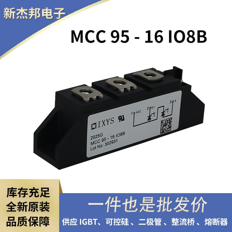 German bidirectional thyristor MCC95-16IO8B MCC95-16IO1B, IXYS stock available.