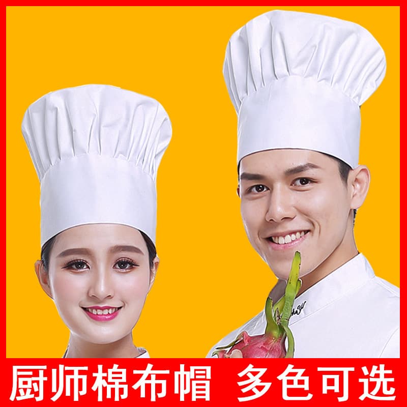 Hotel Waiter Chef Hat Kitchen Supplies Bakery Cloth Cap Unisex Chef Work Hat Pleated Mushroom Cap
