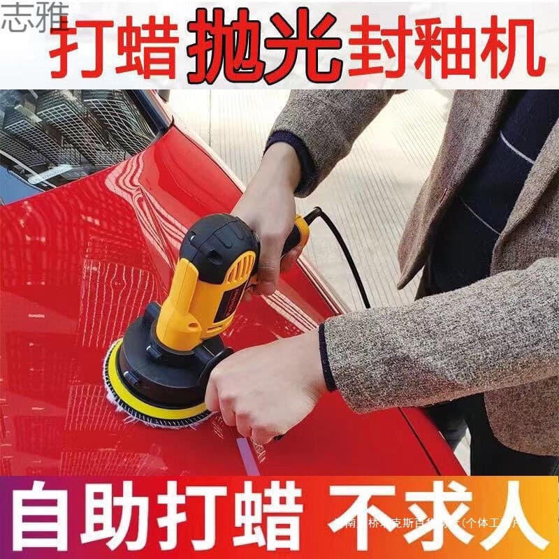 Car Waxing Machine Polisher Glaze Machine Scratch Beauty Maintenance Paint Film Wax Other Waxing Polishing