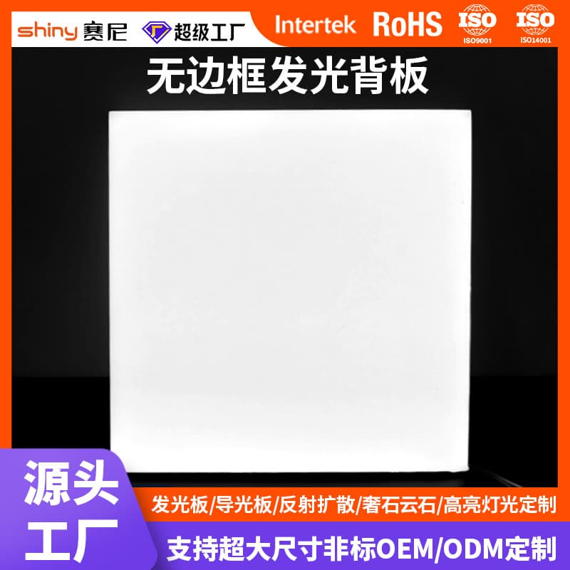 Acrylic frameless luminous panel with seamless splicing process, high light transmittance and uniform light emission, custom wholesale, source factory.