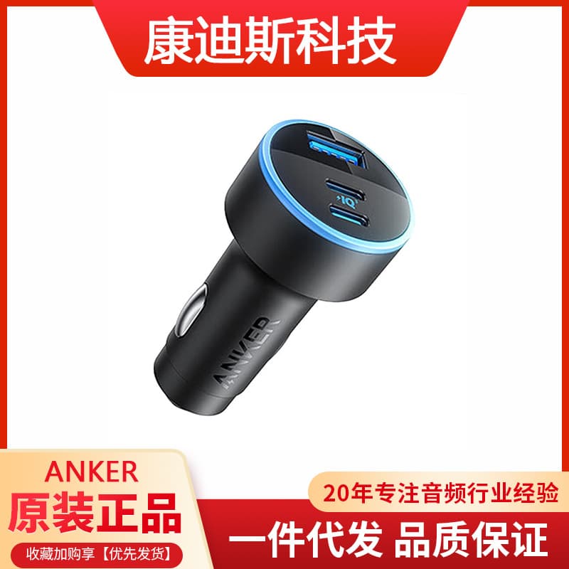 Anker 67W Car Charger Super Fast Charging Type-C USB Multi-Port 3-in-1 Car Charger