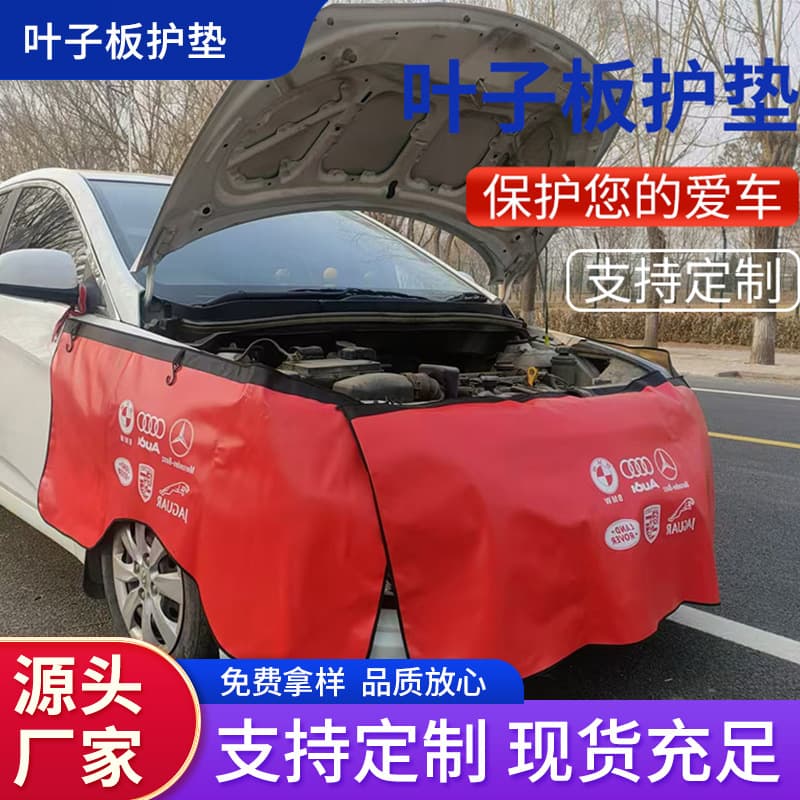 Wholesale Fender Protective Mat Three-Piece Set PU Car Repair Fender Mat, 4S Point Auto Maintenance Protective Mat
