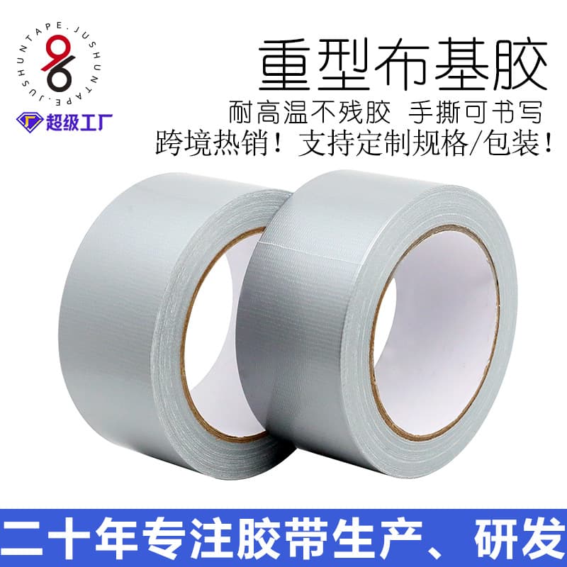 Cross-border Cloth Tape DUCT TAPE High Temperature Resistant Waterproof No Residue Floor Film Carpet Heavy Duty Industrial Cloth Tape