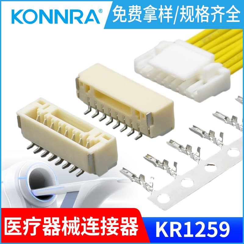 Kangrui Medical Blood Oxygen Connector GHR1.25 Pitch Vertical/Horizontal SMT Medical Device Application Connector Custom