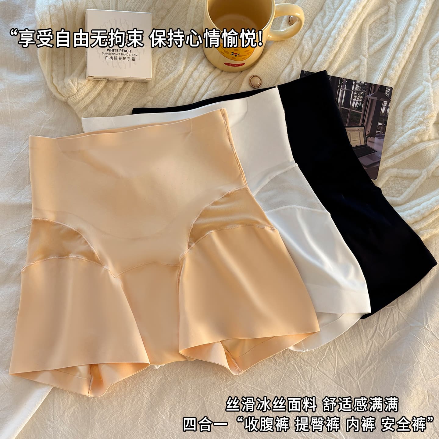2026 New High Waist Abdominal Shaping Pants Women's Mulberry Silk Extended Crotch Breathable Comfortable Non-curling Women's Safety Pants