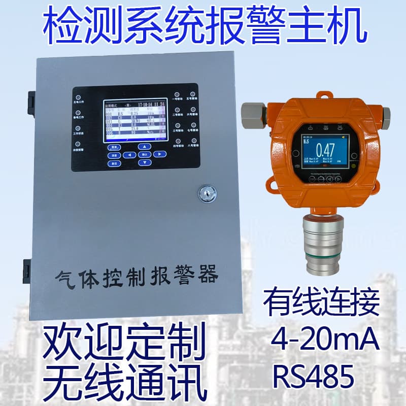 Chlorine Leakage Concentration Online Detector Fixed Gas Alarm Controller